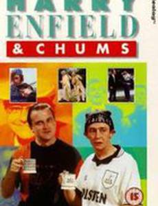 Гарри Энфилд и друзья