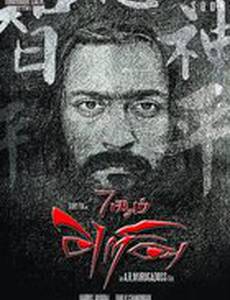 Седьмое чувство