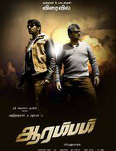 Arrambam