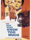 Постер из фильма "Человек, который слишком много знал" - 1