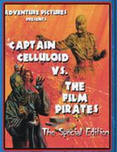 Капитан Целлулоид против кинопиратов