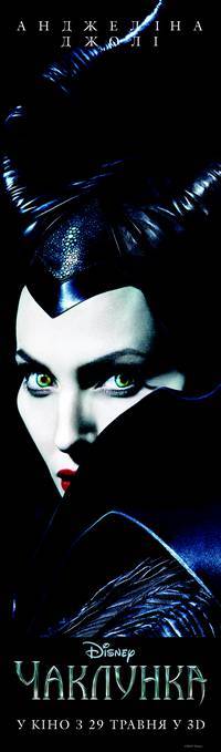 Постер Колдунья