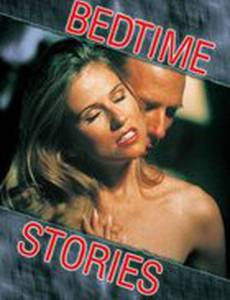 Сказки на ночь