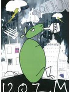 Пол-литровая мышь