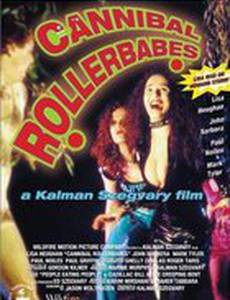 Роллерши-каннибалы