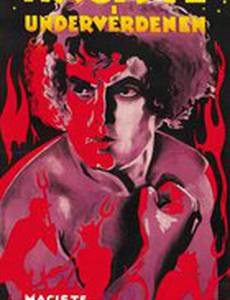 Мацист в Аду