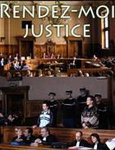 Rendez-moi justice