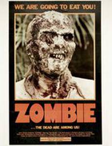 Пожиратели плоти