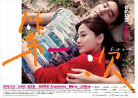 Постер Первый раз