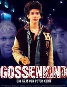 Беспризорник