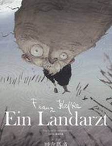 Сельский врач