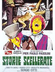 Мерзкие истории