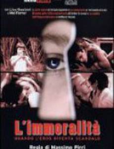 Аморальность