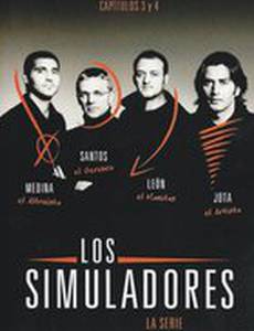 Авантюристы