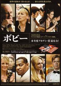 Постер Бобби