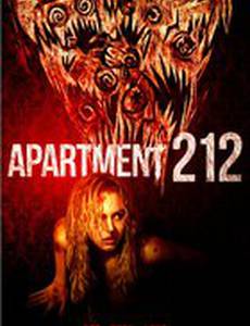 Квартира 212