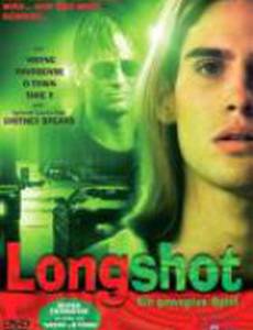 Воля случая