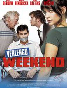 Длинный уик-энд