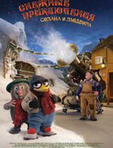 Снежные приключения Солана и Людвига