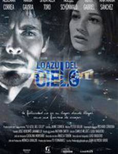 Голубое небо