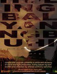 Huling balyan ng buhi