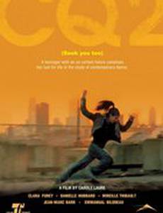 Совсем рядом с землей