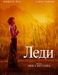 Постер из фильма "Леди" - 1