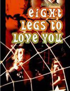 Мэри – Куки и Тарантула – убийца (видео)