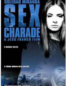 Сексуальная шарада