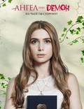 Постер из фильма "Ангел или демон" - 1