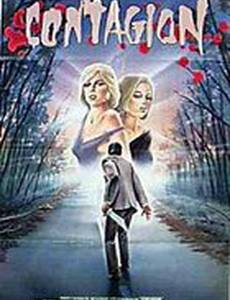 Contagion (видео)