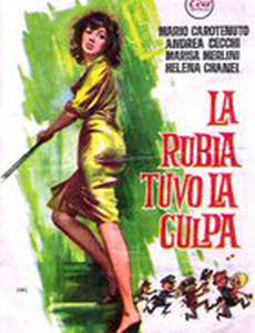 Ограбление по-итальянски