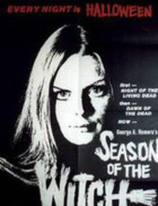 Время ведьм