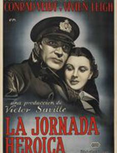 Мрачное путешествие