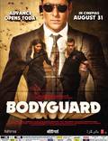Постер из фильма "Телохранитель" - 1
