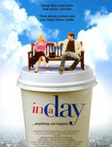 Тот самый день