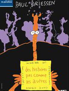 На земле, на море и в небе