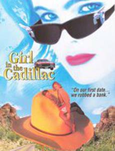Девушка в кадиллаке