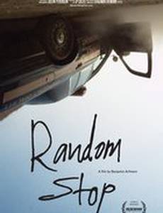 Случайная остановка