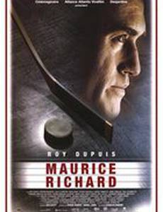 Морис Ришар