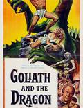 Постер из фильма "Голиаф и дракон" - 1