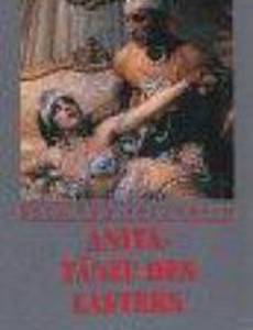 Анита – танцы порока