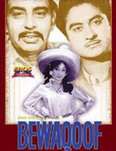 Bewaqoof