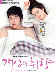 Личные предпочтения