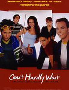 Не могу дождаться