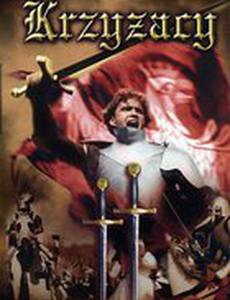 Крестоносцы