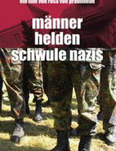 Мужчины, герои, голубые нацисты