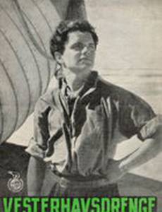 Мальчишки с западного побережья