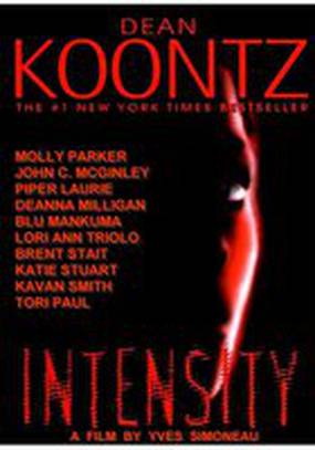 Острота ощущений