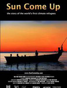 Солнце, взойди